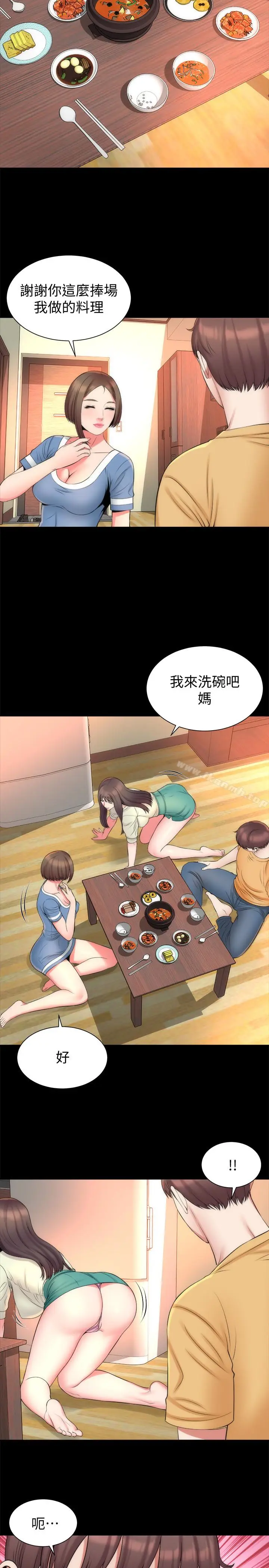 漫画《隔壁母女》第31话第20张图