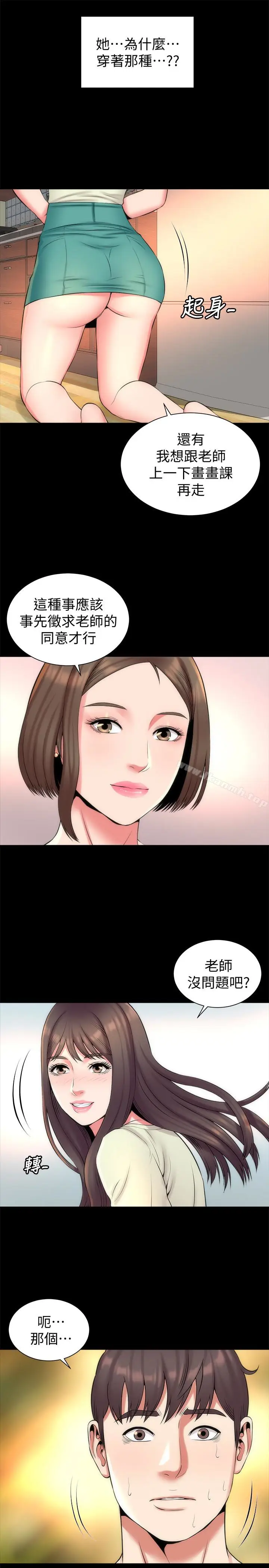 漫画《隔壁母女》第31话第22张图