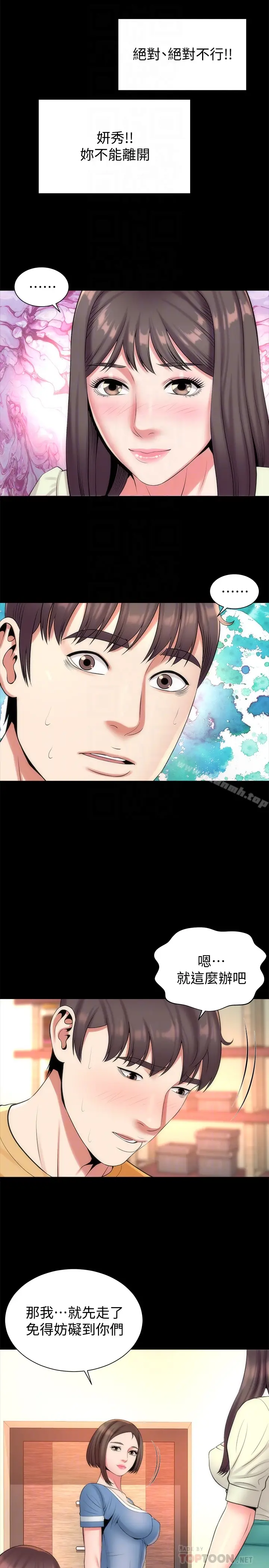 漫画《隔壁母女》第31话第23张图