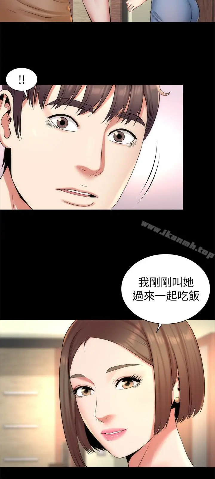 漫画《隔壁母女》第31话第3张图