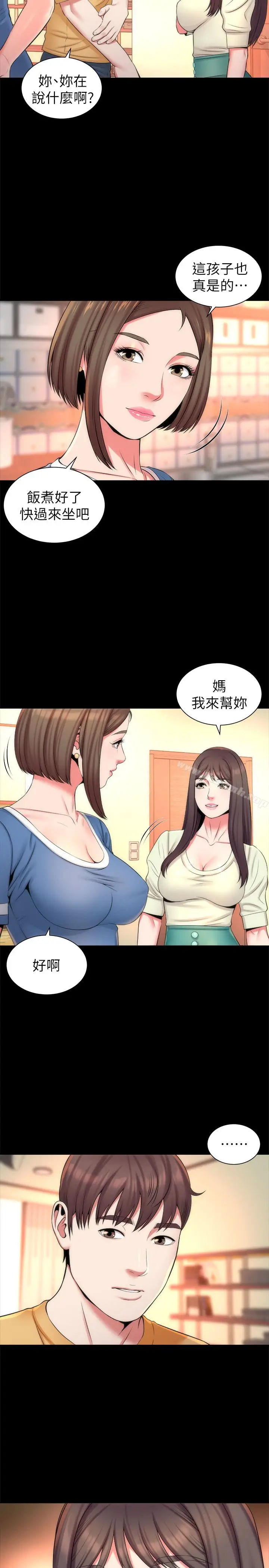 漫画《隔壁母女》第31话第5张图