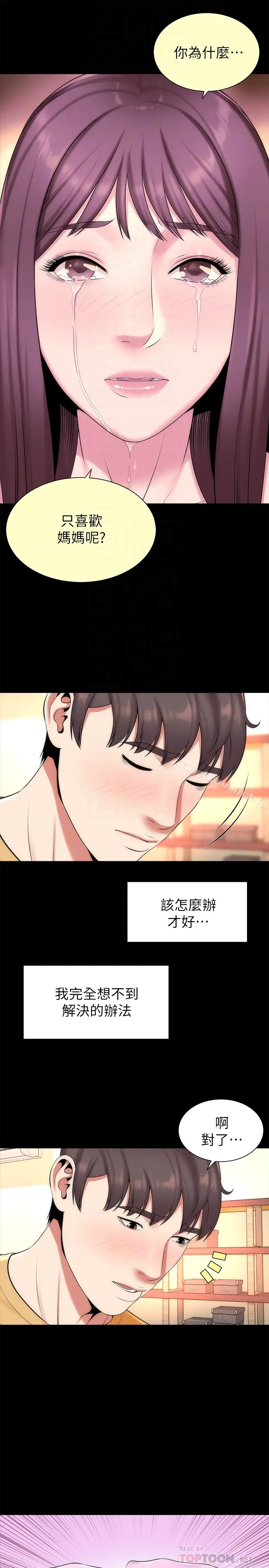 漫画《隔壁母女》第31话第7张图