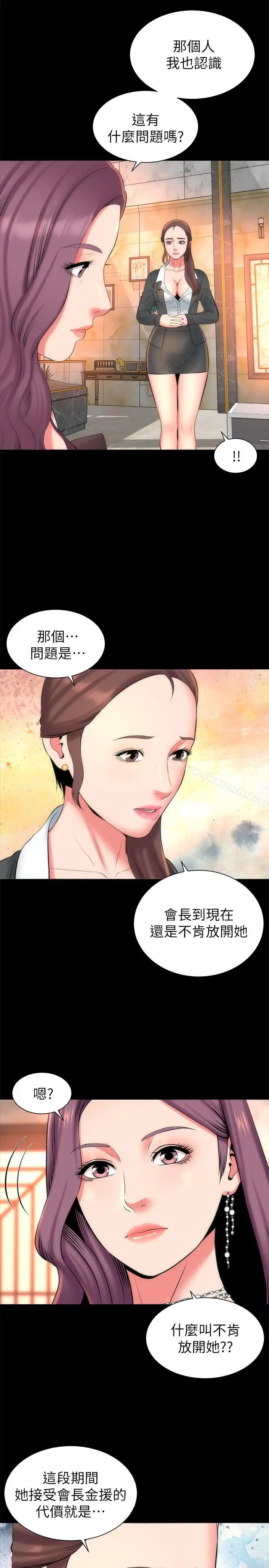 漫画《隔壁母女》第32话第10张图