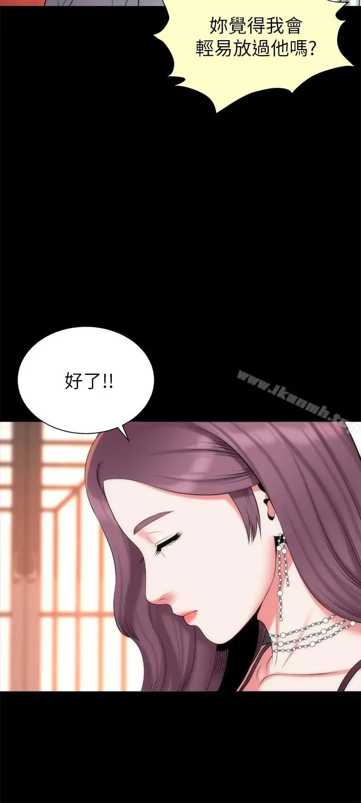 漫画《隔壁母女》第32话第13张图