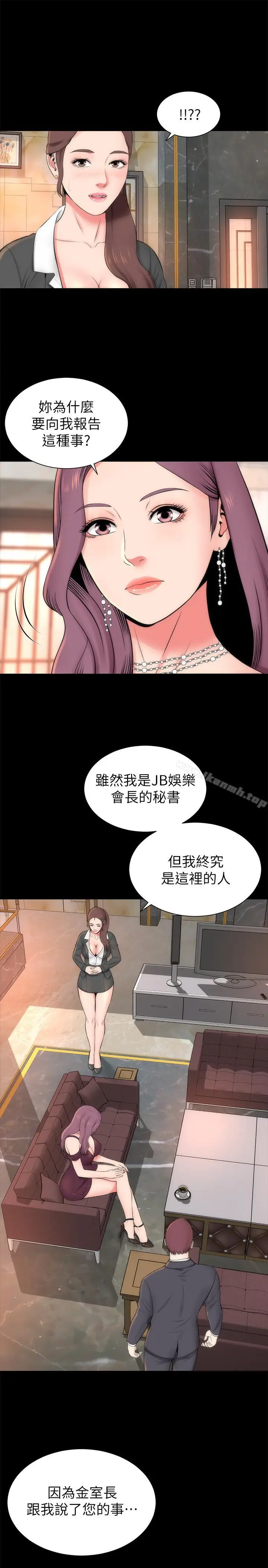 漫画《隔壁母女》第32话第14张图