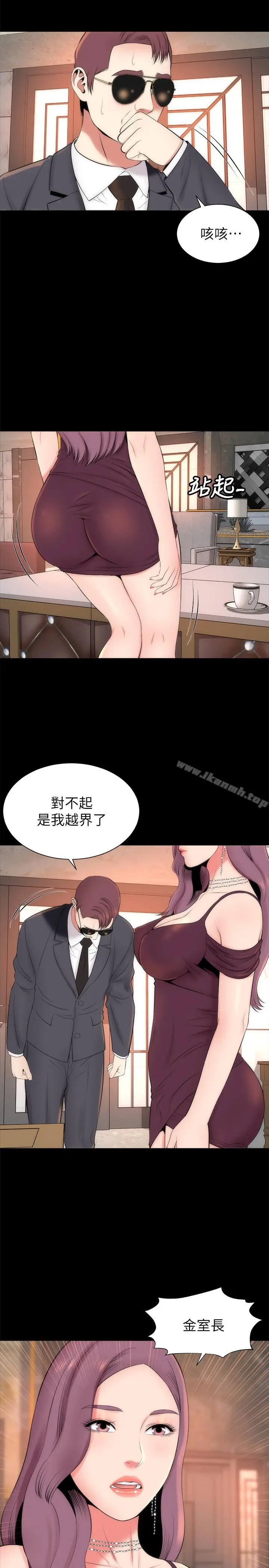 漫画《隔壁母女》第32话第15张图
