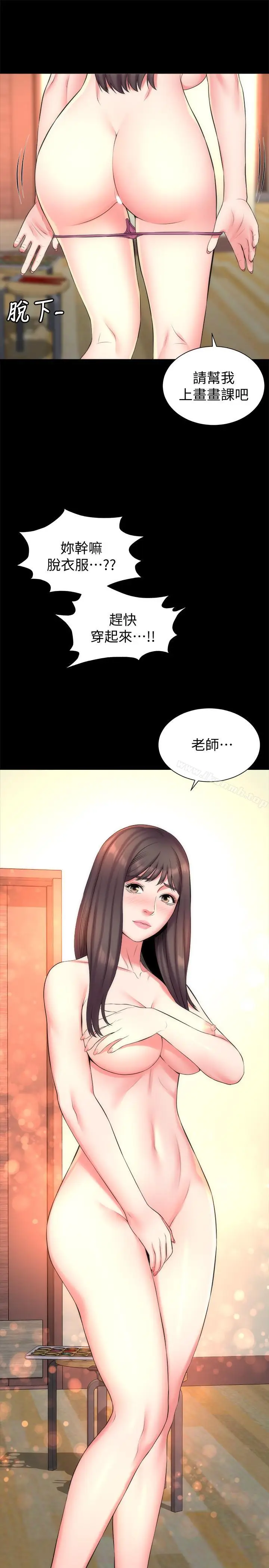 漫画《隔壁母女》第32话第20张图