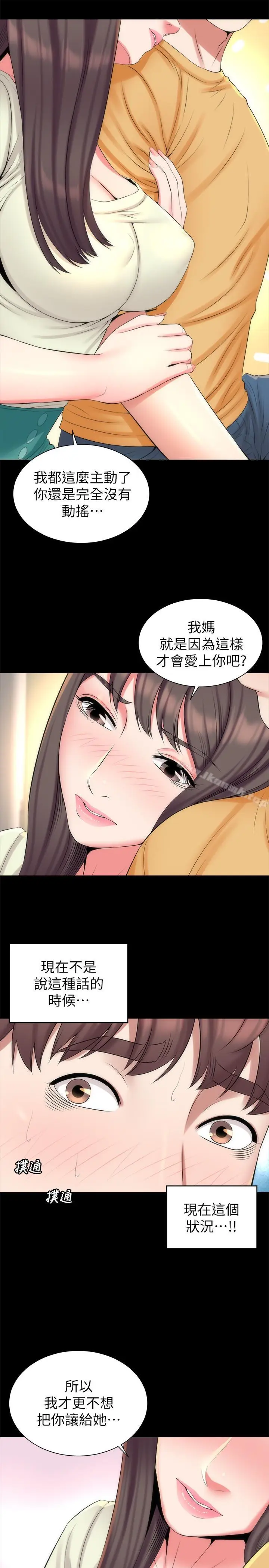 漫画《隔壁母女》第32话第5张图