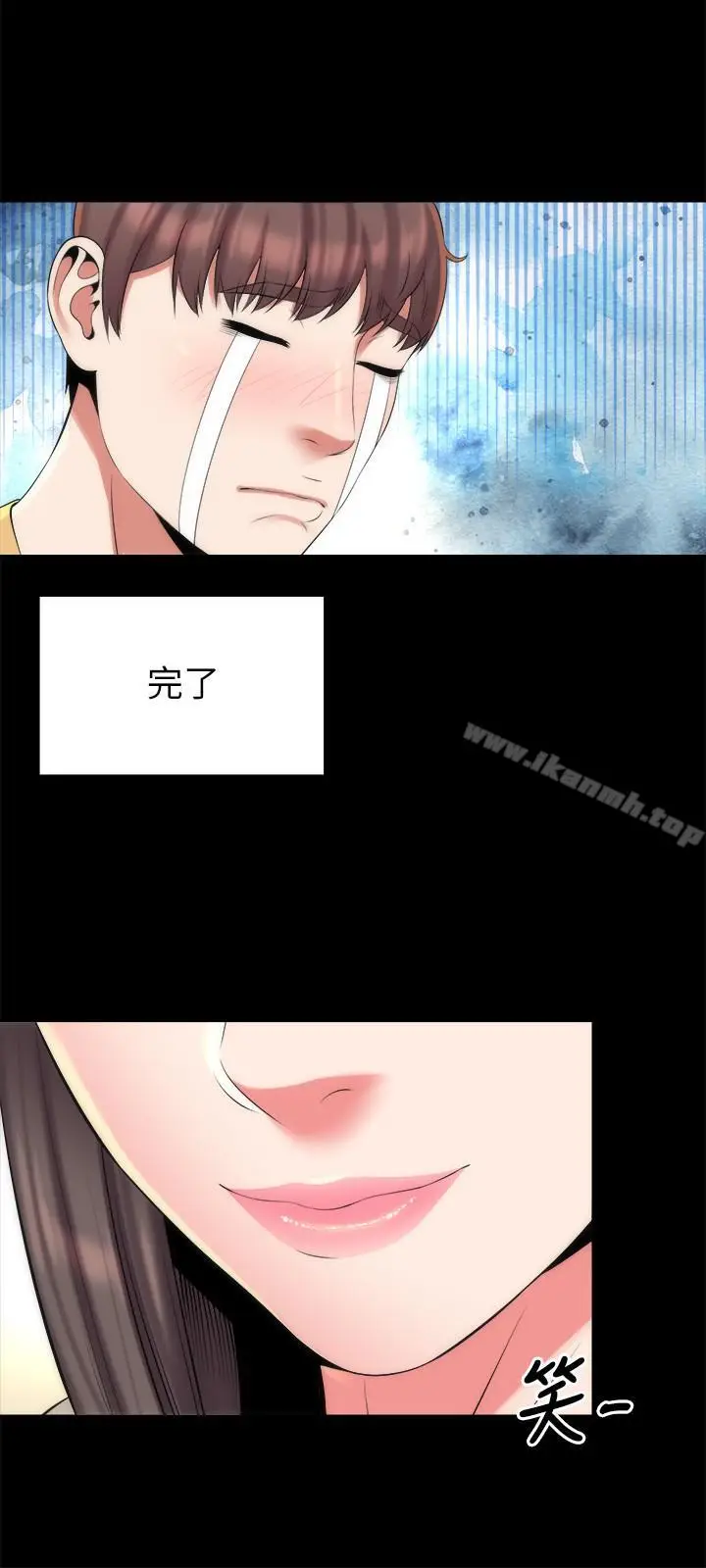 漫画《隔壁母女》第32话第6张图