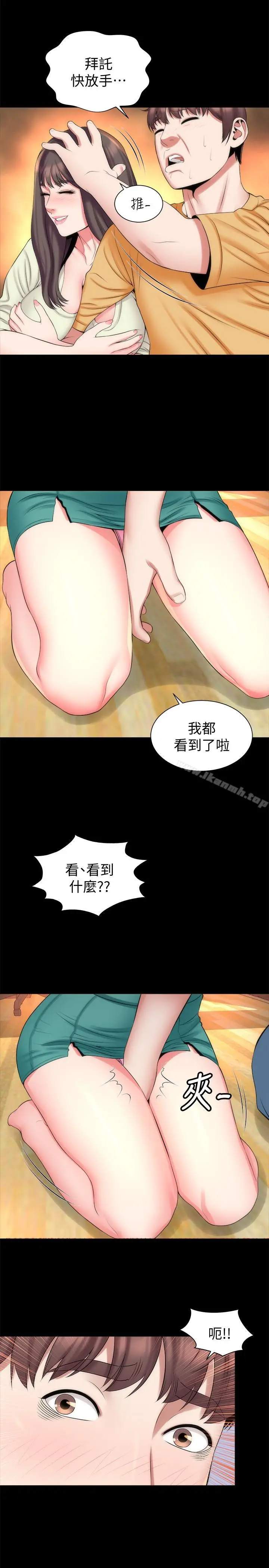 漫画《隔壁母女》第32话第7张图