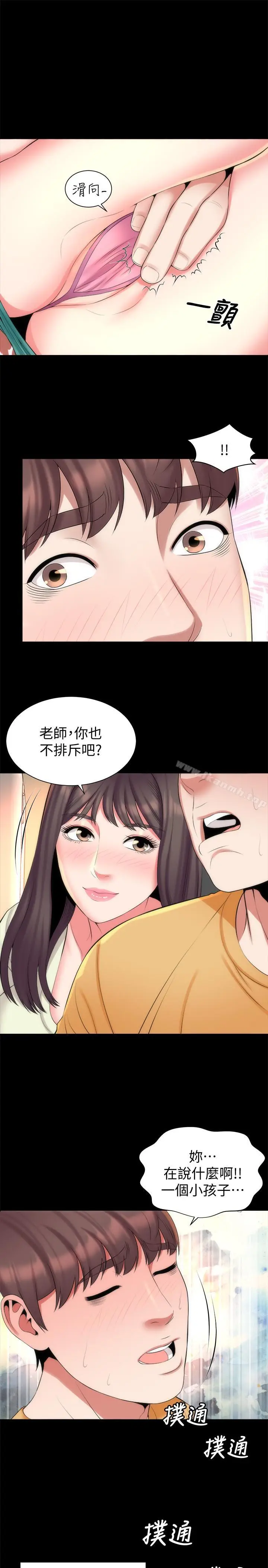 漫画《隔壁母女》第32话第8张图