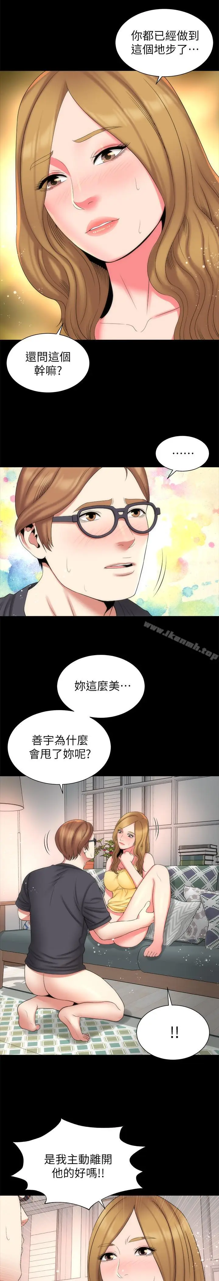 漫画《隔壁母女》第33话第11张图