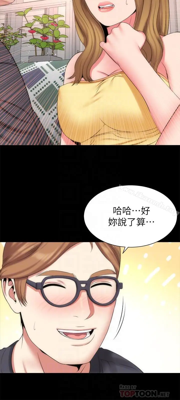 漫画《隔壁母女》第33话第12张图