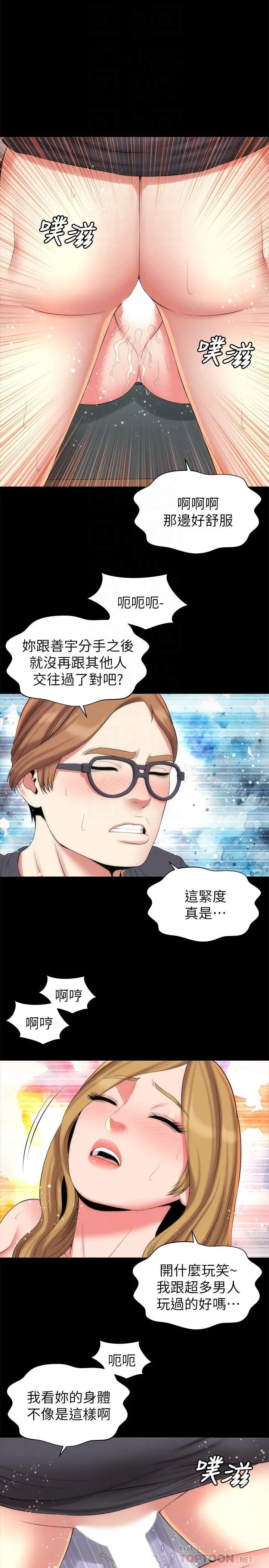 漫画《隔壁母女》第33话第14张图