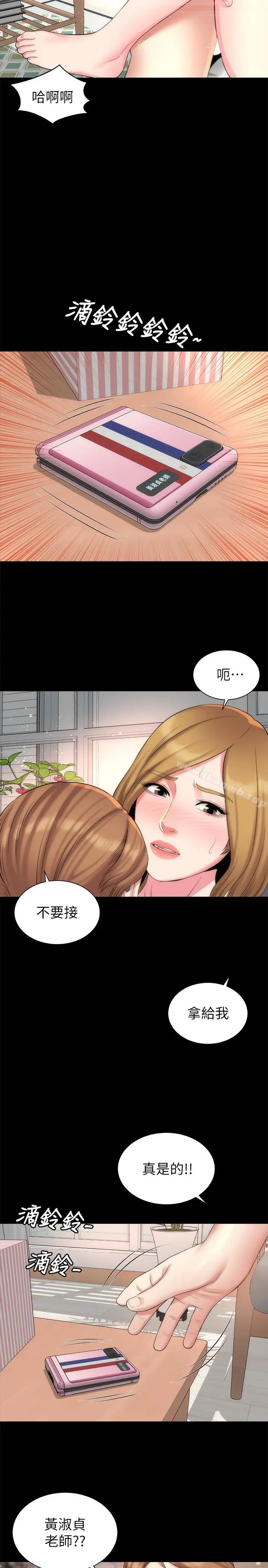 漫画《隔壁母女》第33话第17张图