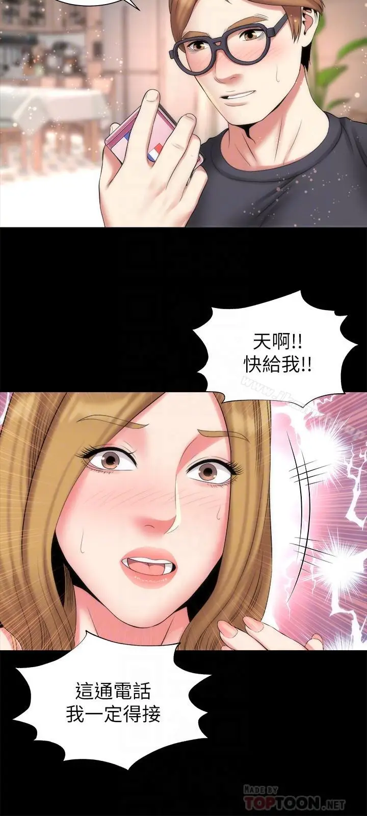 漫画《隔壁母女》第33话第18张图