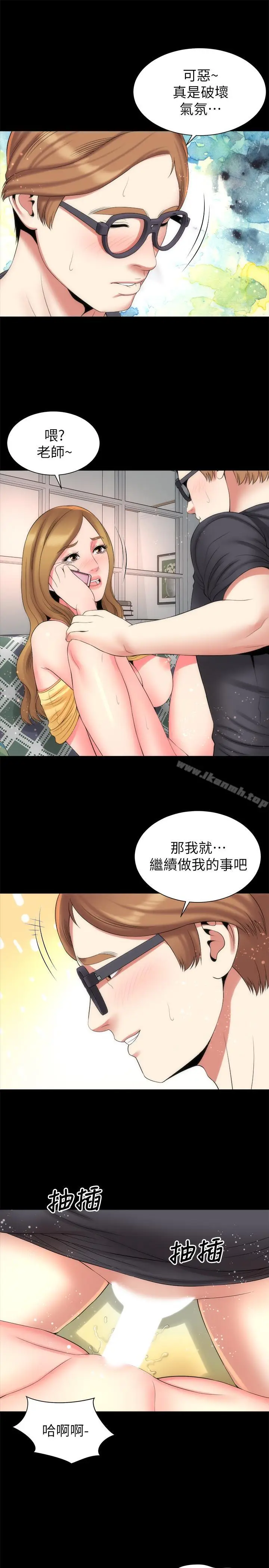 漫画《隔壁母女》第33话第19张图