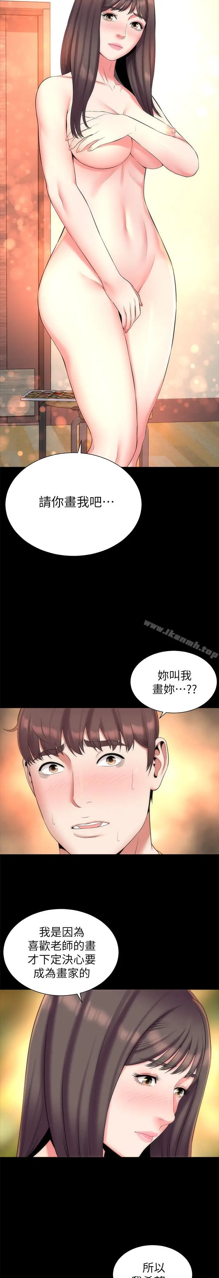 漫画《隔壁母女》第33话第2张图