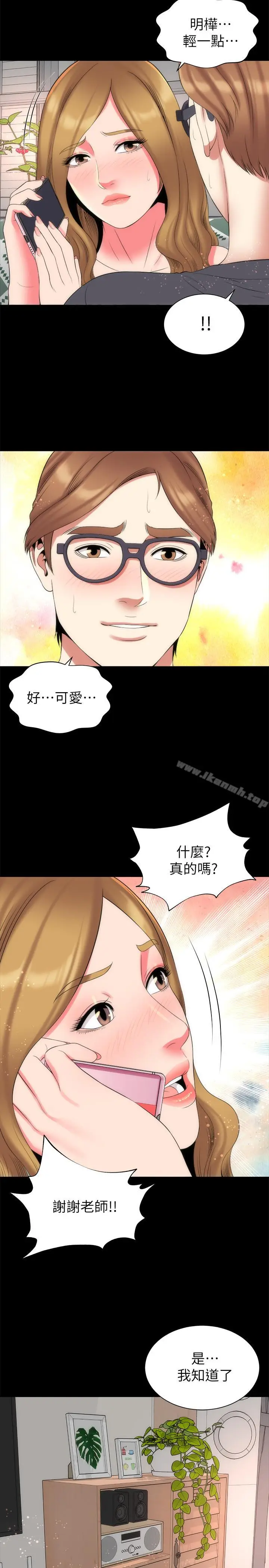 漫画《隔壁母女》第33话第20张图