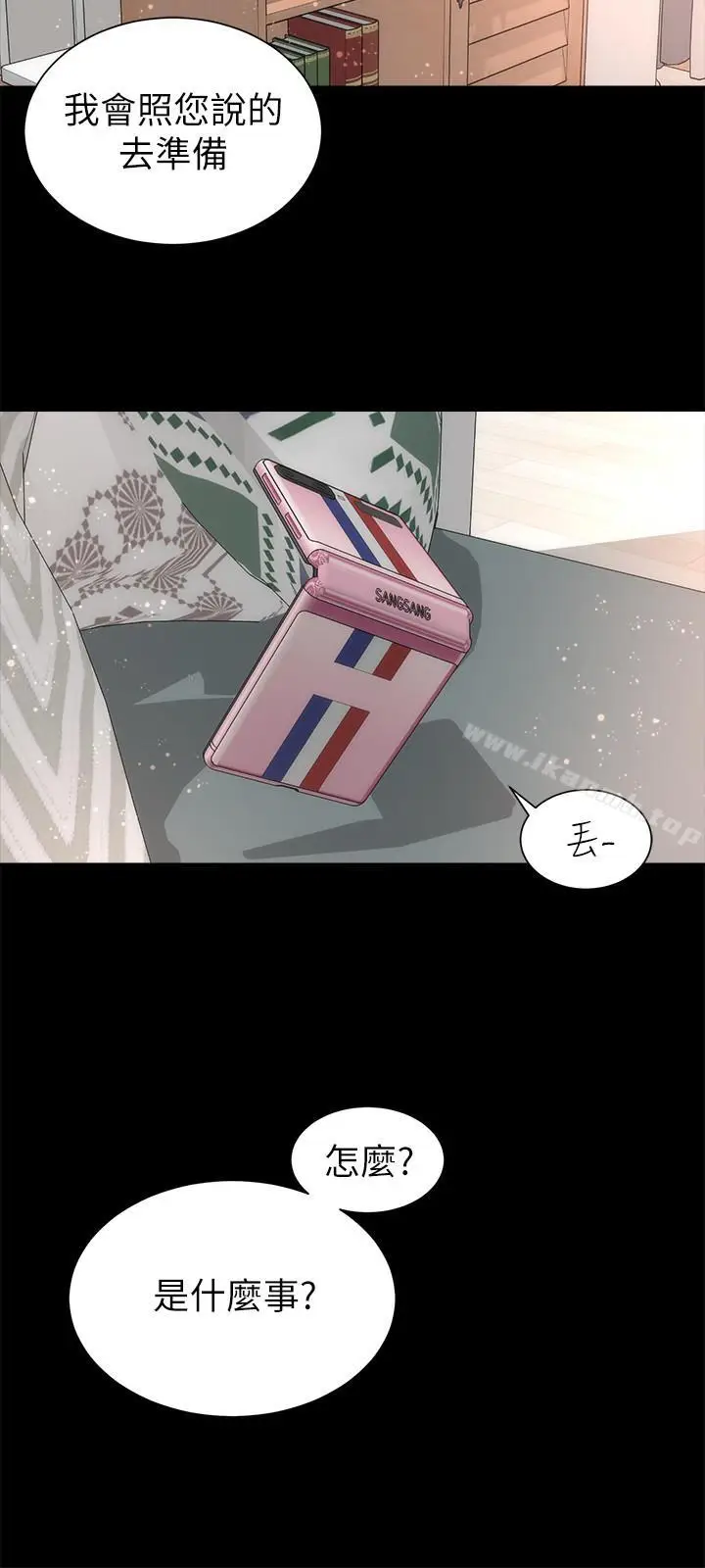漫画《隔壁母女》第33话第21张图