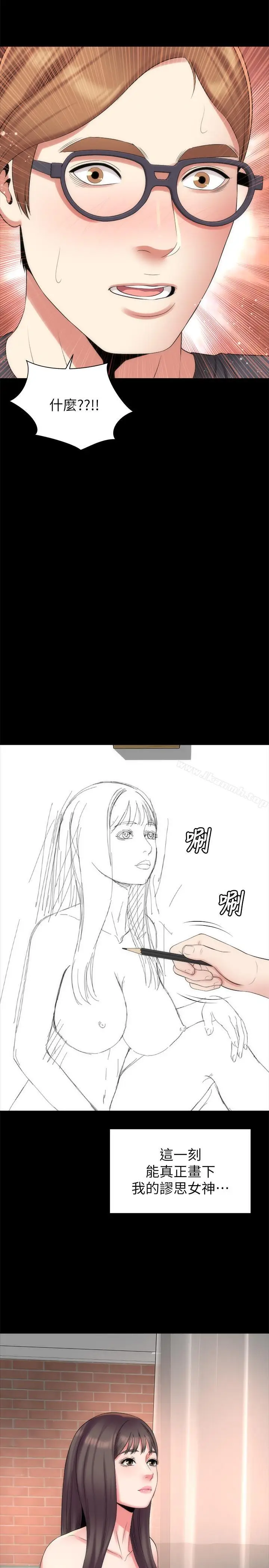 漫画《隔壁母女》第33话第23张图