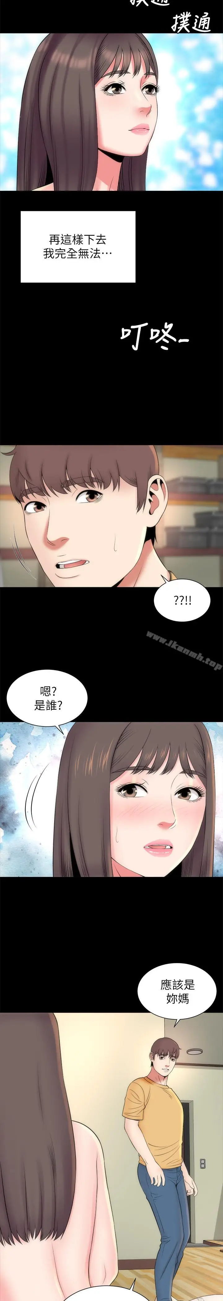 漫画《隔壁母女》第33话第26张图