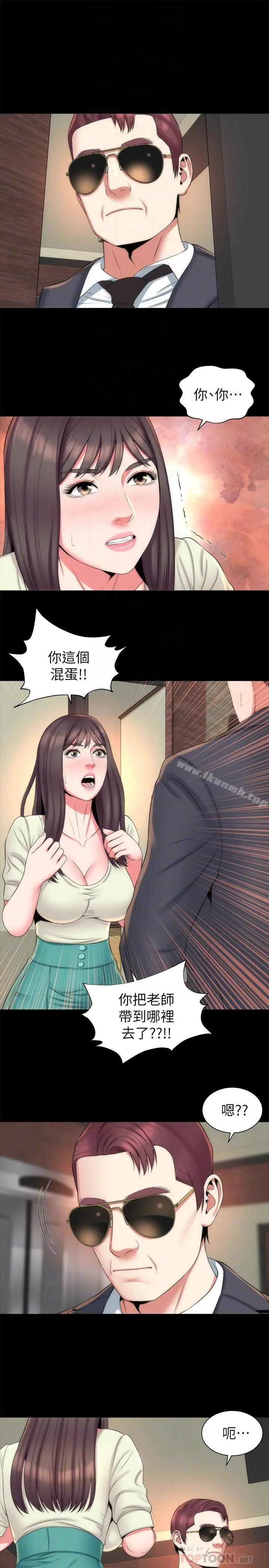 漫画《隔壁母女》第34话第10张图