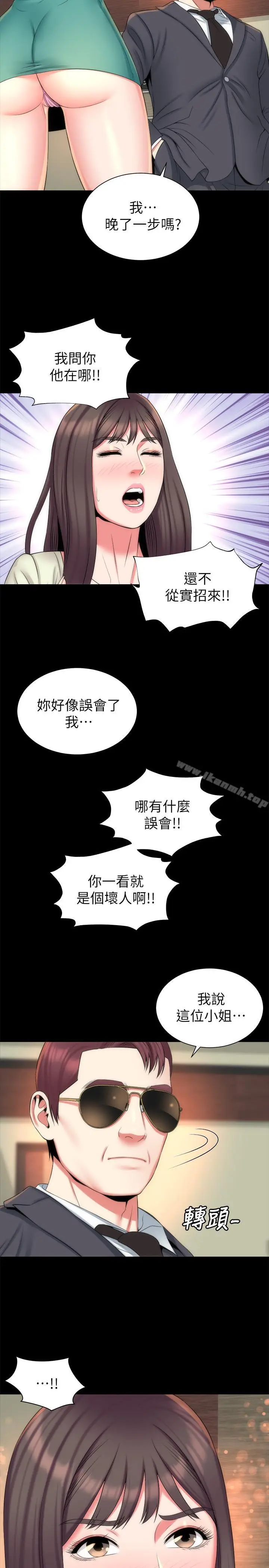 漫画《隔壁母女》第34话第11张图