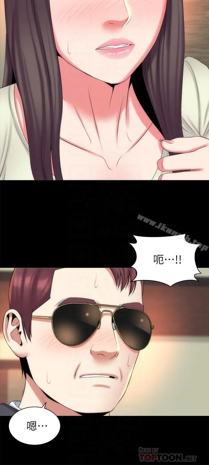 漫画《隔壁母女》第34话第12张图