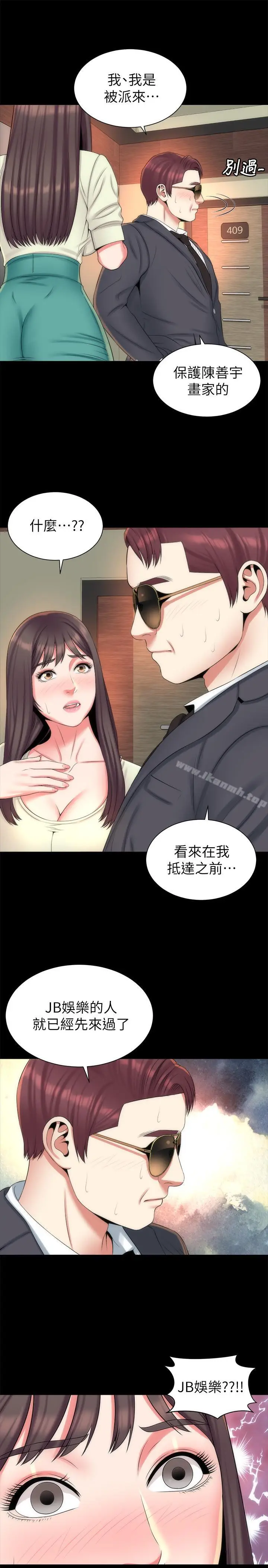 漫画《隔壁母女》第34话第13张图