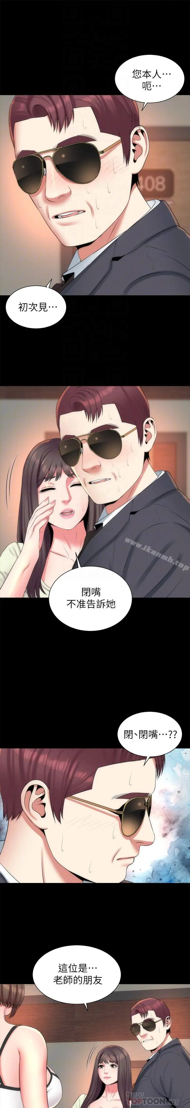 漫画《隔壁母女》第34话第16张图