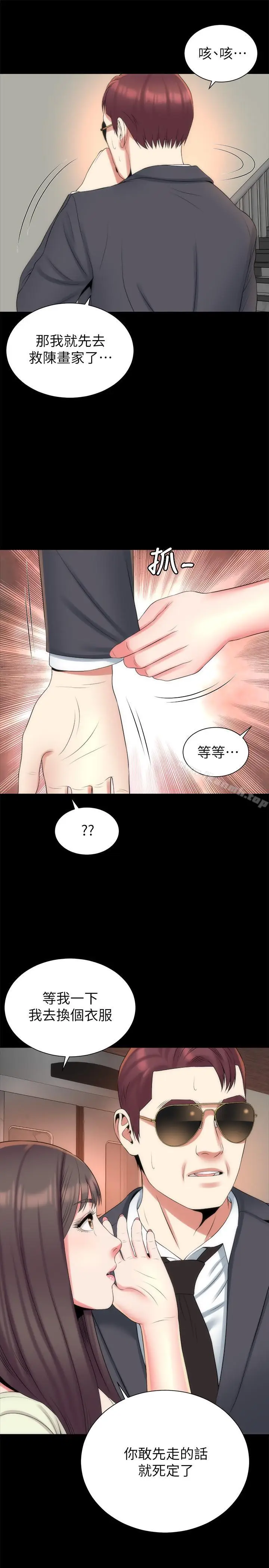 漫画《隔壁母女》第34话第19张图