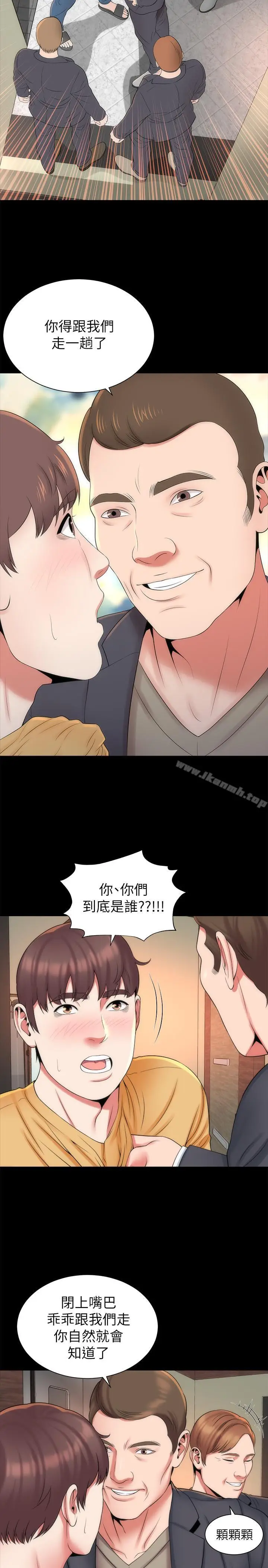 漫画《隔壁母女》第34话第2张图
