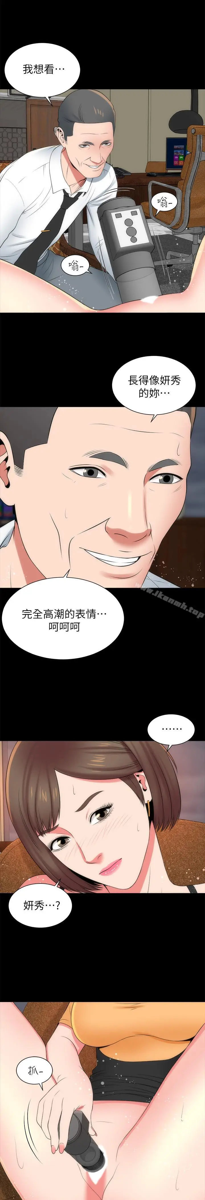 漫画《隔壁母女》第34话第23张图