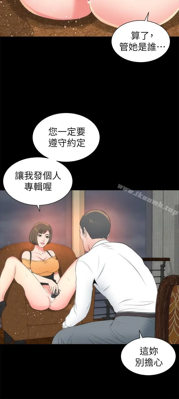 漫画《隔壁母女》第34话第24张图