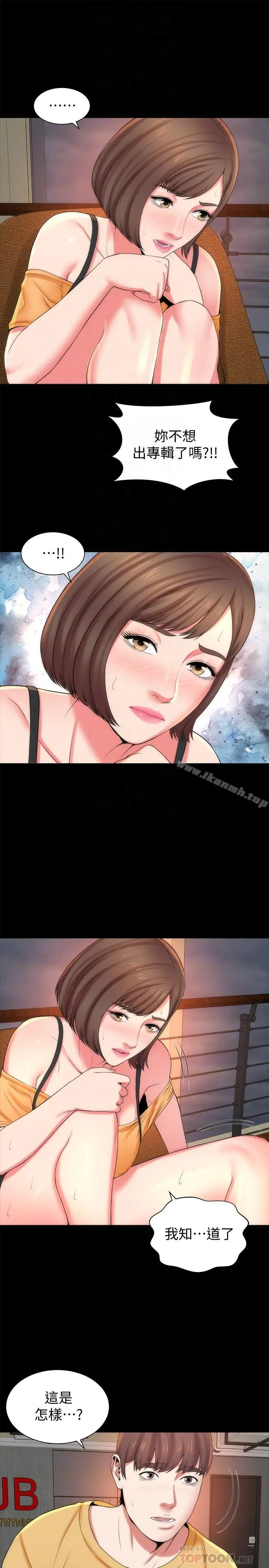 漫画《隔壁母女》第35话第10张图