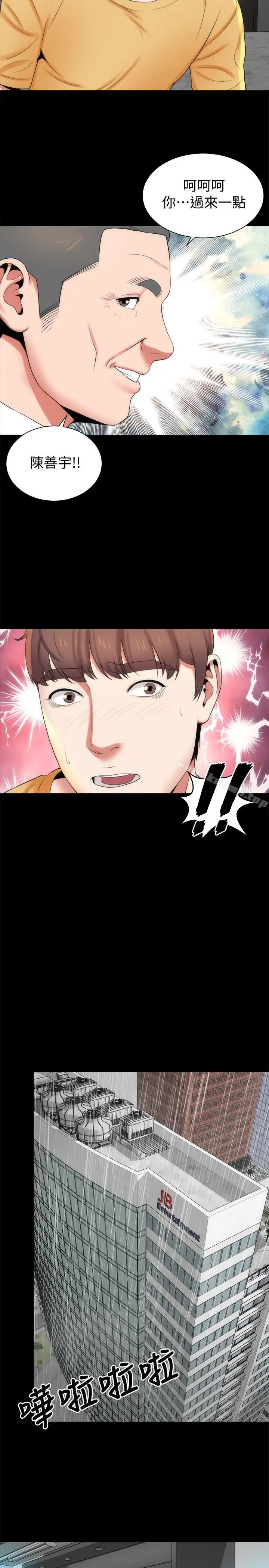 漫画《隔壁母女》第35话第11张图