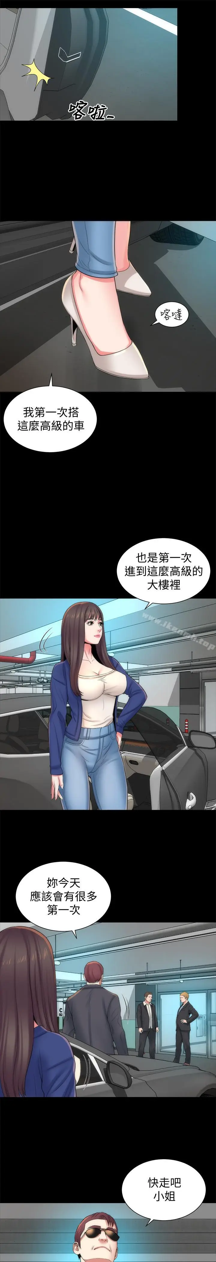 漫画《隔壁母女》第35话第13张图