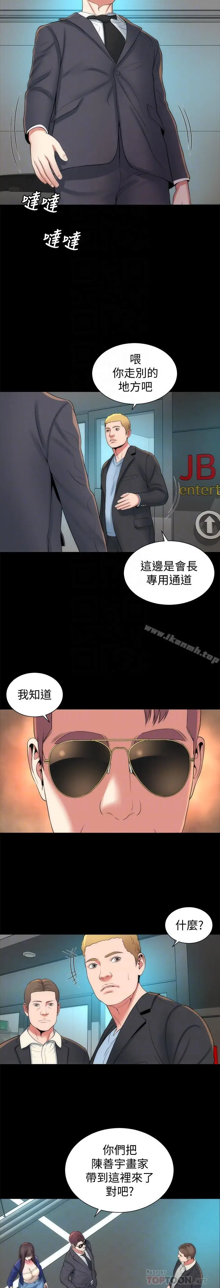 漫画《隔壁母女》第35话第14张图