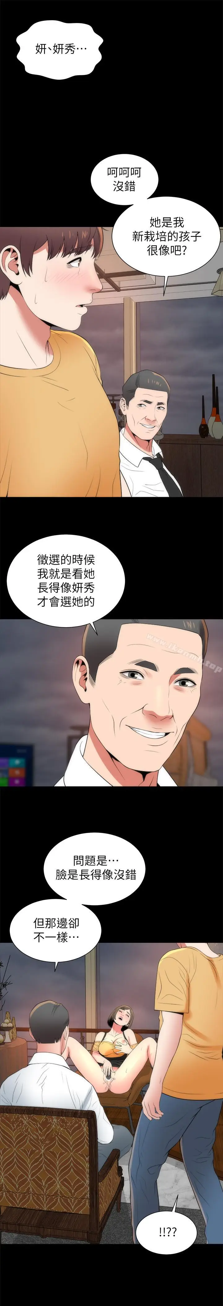漫画《隔壁母女》第35话第22张图