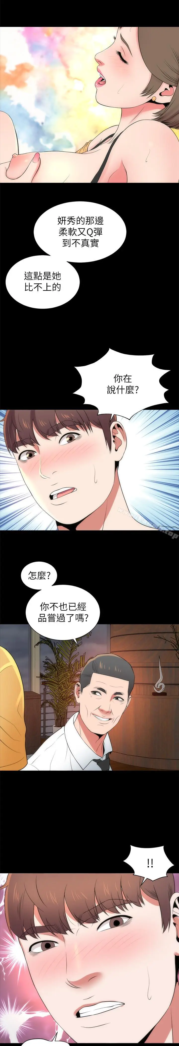 漫画《隔壁母女》第35话第23张图