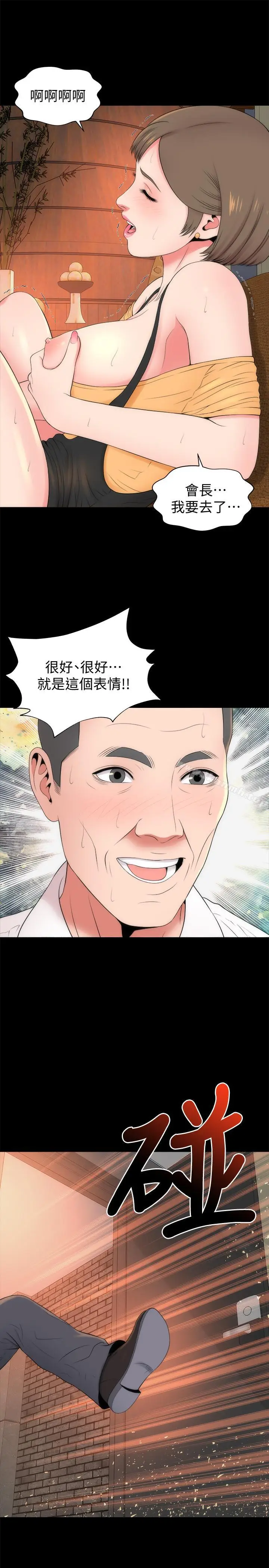 漫画《隔壁母女》第35话第25张图