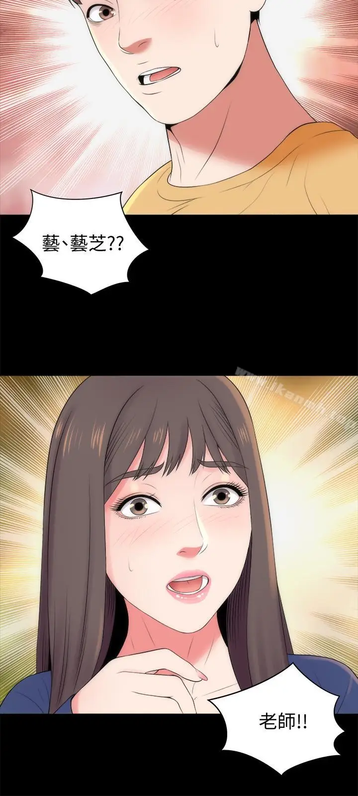 漫画《隔壁母女》第35话第27张图