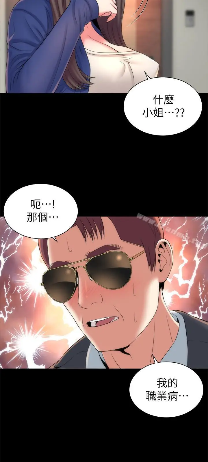 漫画《隔壁母女》第35话第3张图