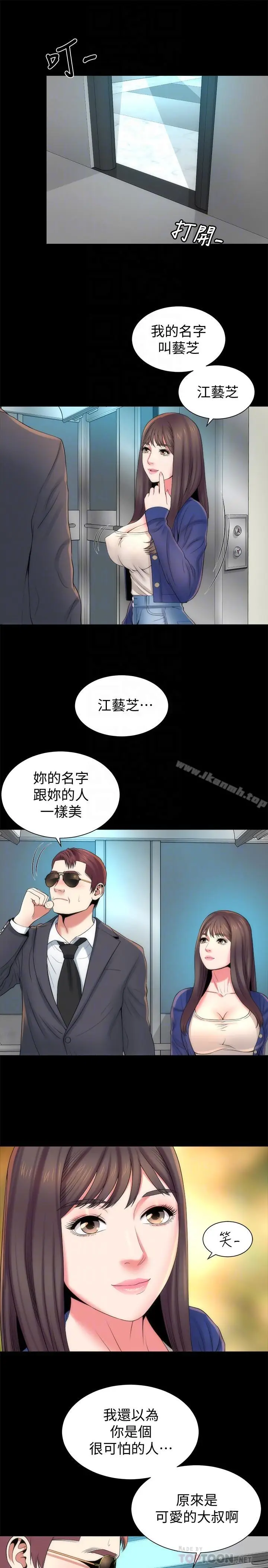 漫画《隔壁母女》第35话第4张图