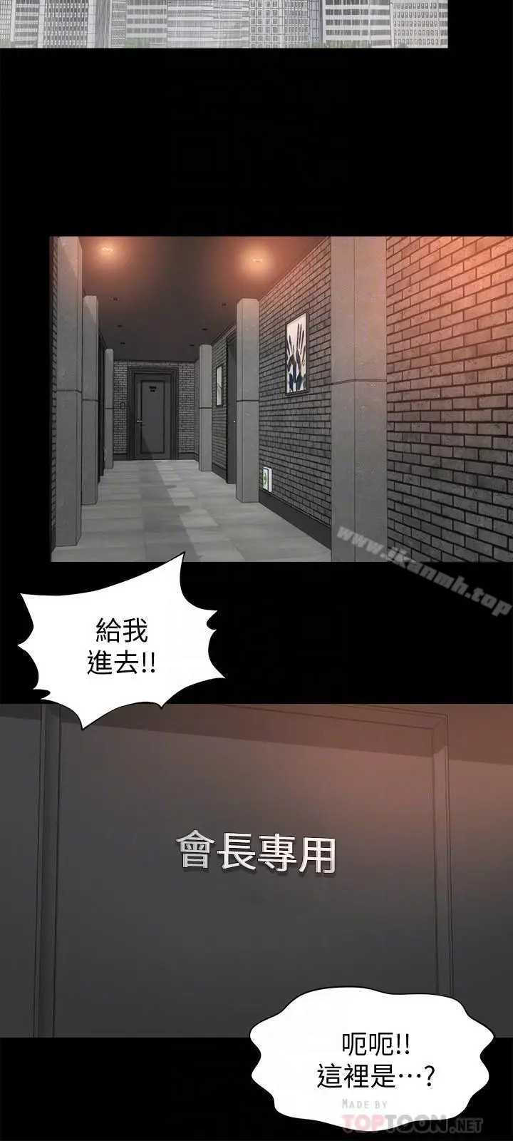 漫画《隔壁母女》第35话第6张图