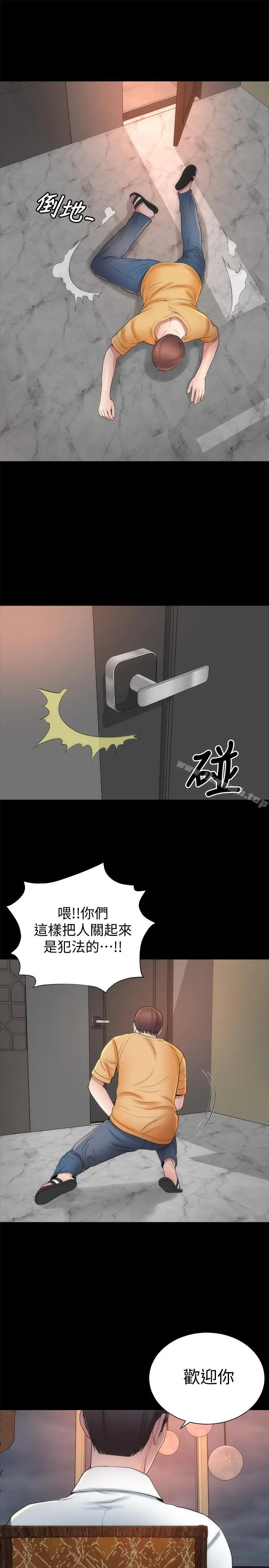漫画《隔壁母女》第35话第7张图