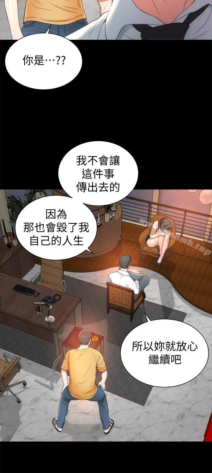 漫画《隔壁母女》第35话第9张图