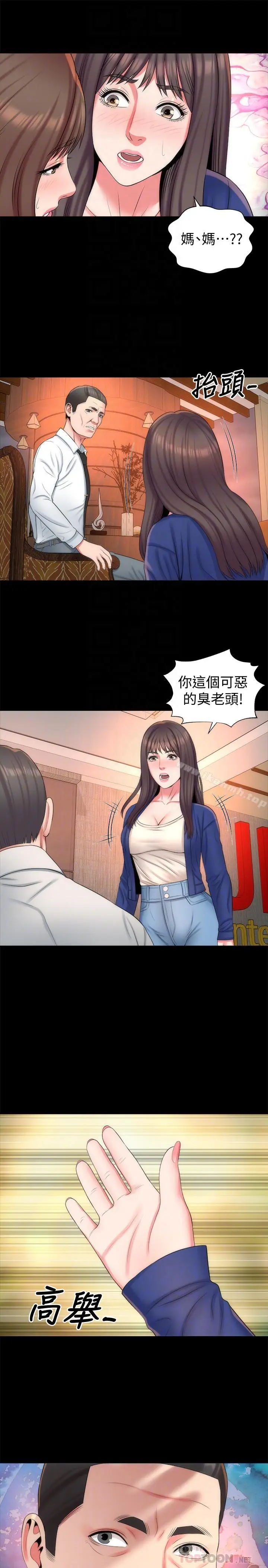 漫画《隔壁母女》第36话第10张图