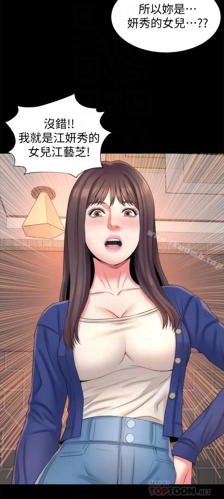 漫画《隔壁母女》第36话第12张图